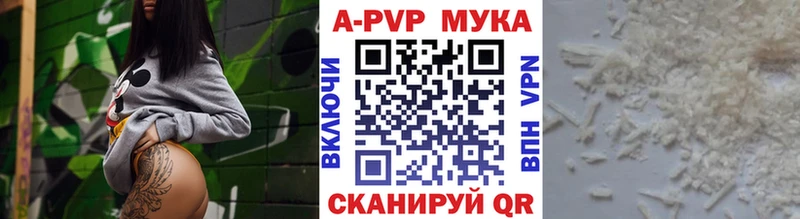 Купить где  Талдом  A-PVP VHQ 