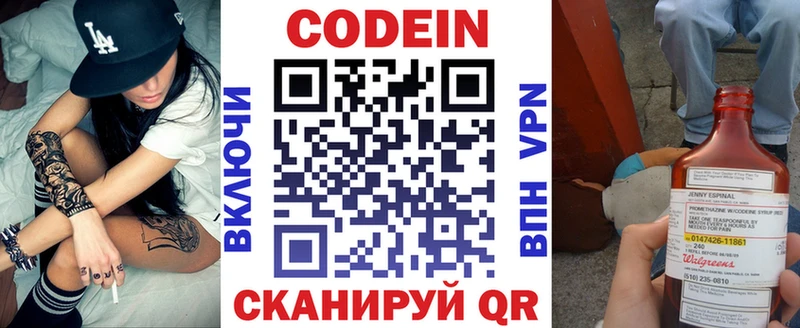 Купить  Талдом  Codein Purple Drank 