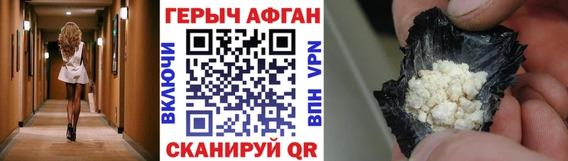 ГЕРОИН гречка  Купить где  Талдом 