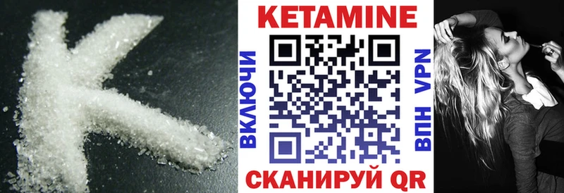 Купить где  Талдом  КЕТАМИН VHQ 