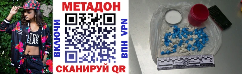 Метадон methadone  Купить где  Талдом 